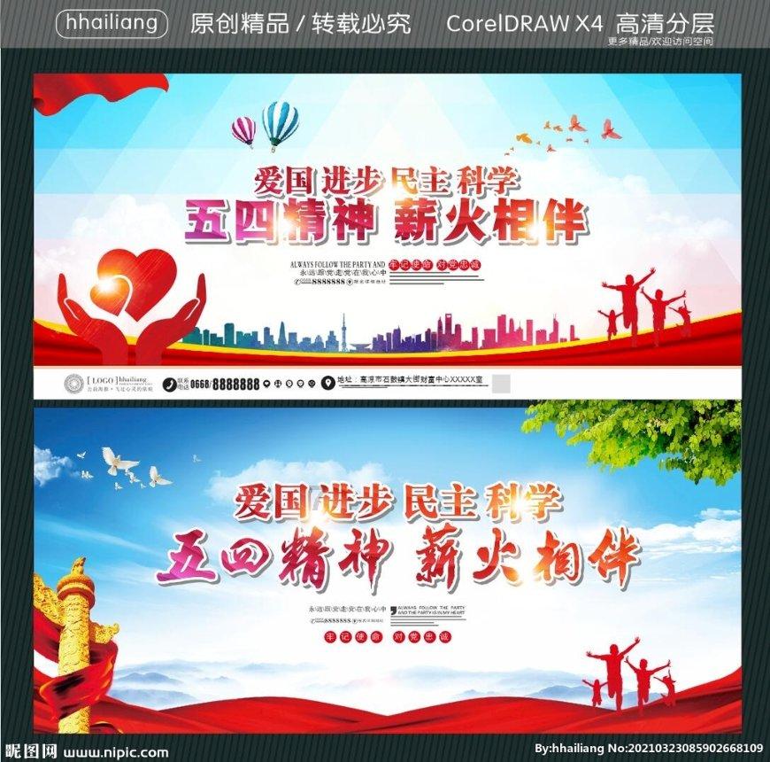神奇小子龙之陷阱